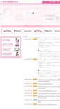 Mobile Screenshot of juju.co.jp