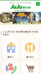 Mobile Screenshot of juju.or.jp