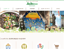 Tablet Screenshot of juju.or.jp